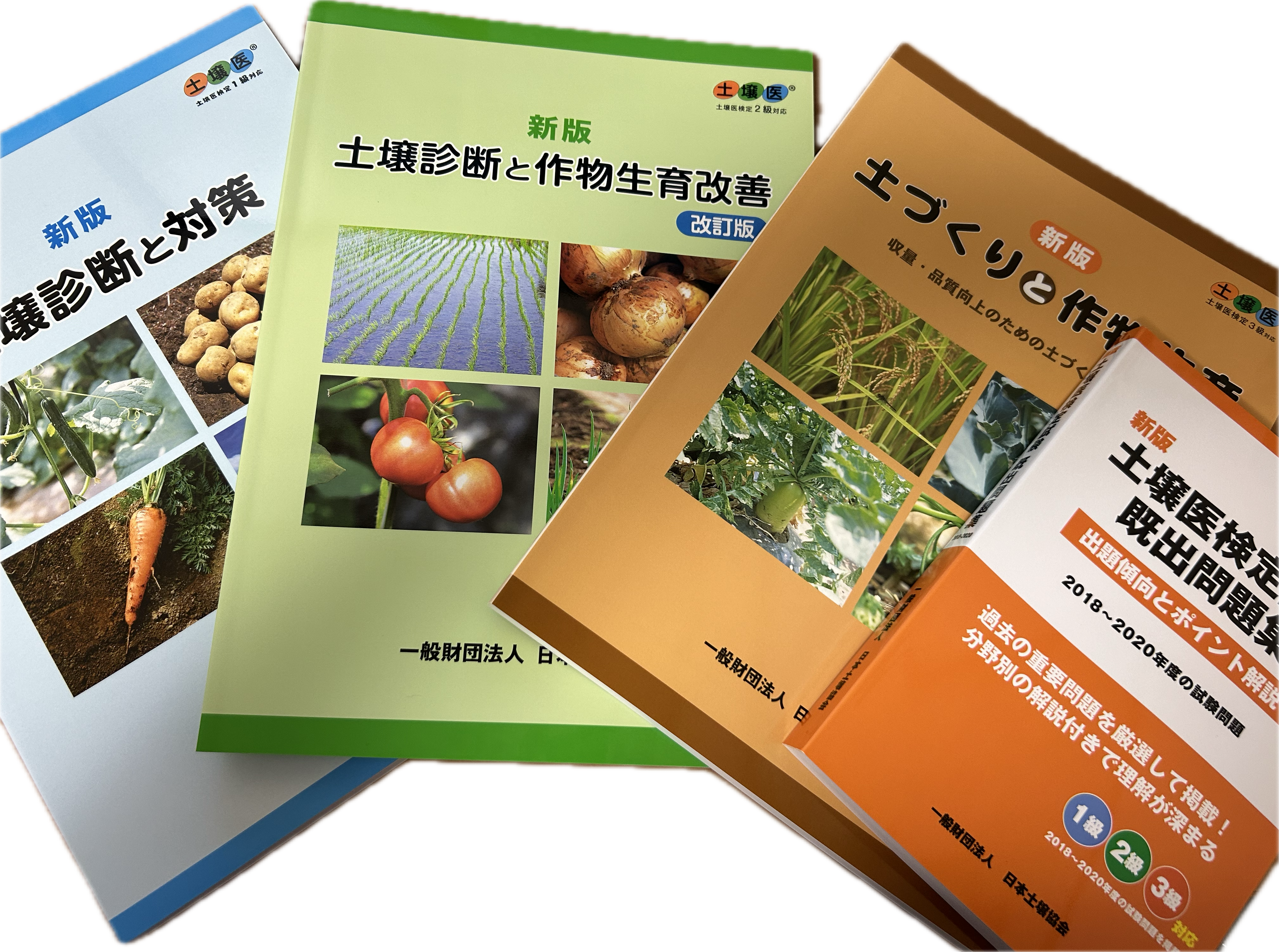 体験談】受験する価値はある？難易度や勉強時間、土壌医検定（2